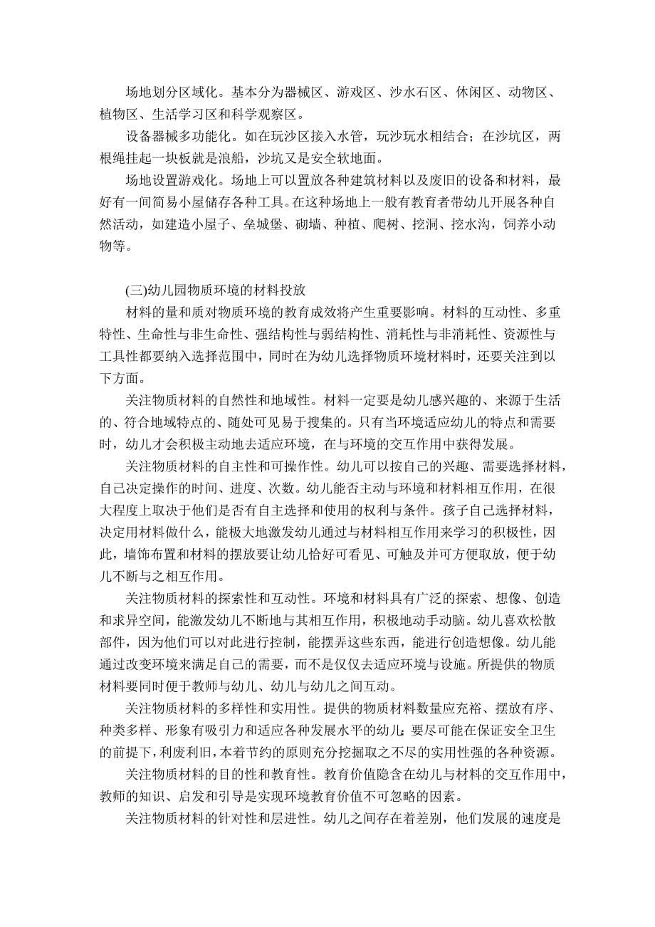 学习资源 (2)_第5页