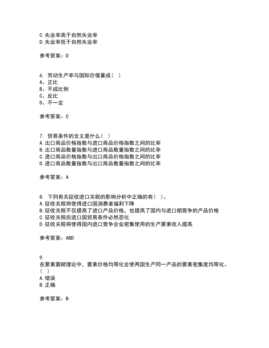 南开大学21秋《国际经济学》在线作业三满分答案97_第2页