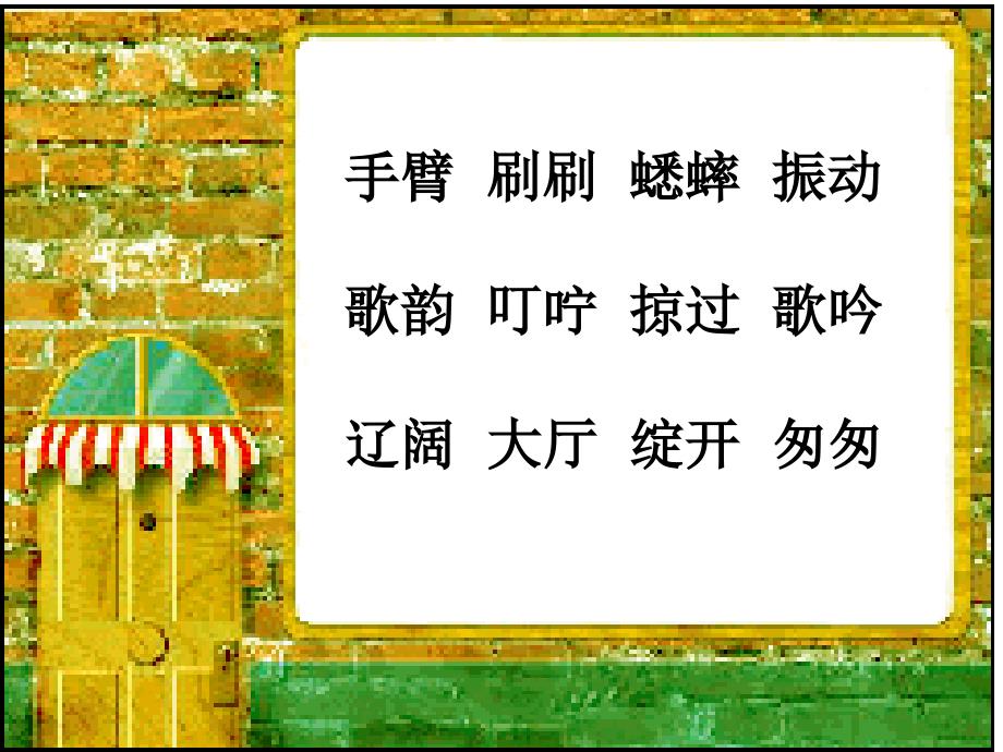 听听秋的声音-ppt_第3页