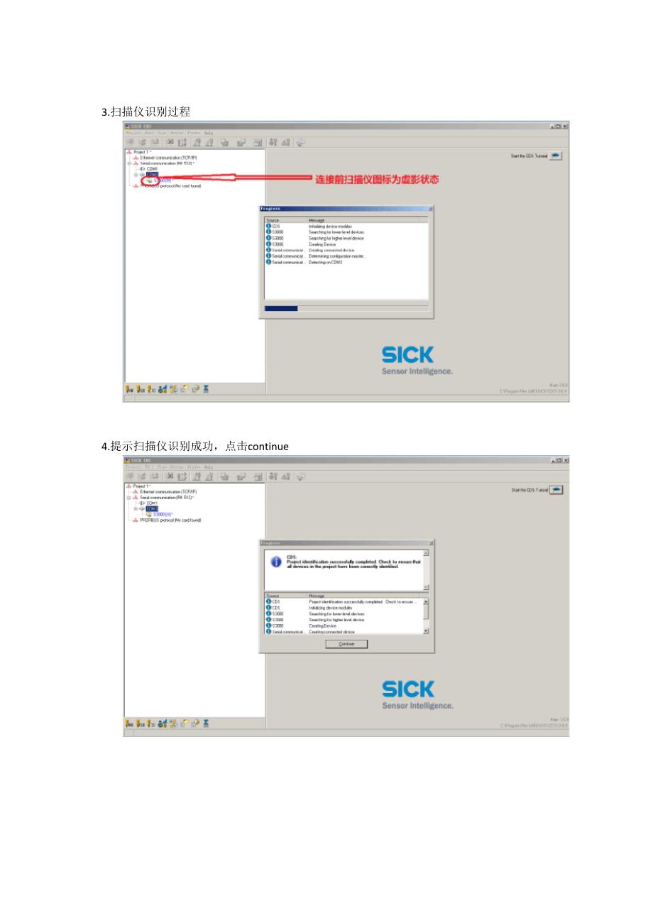 SICK3000标准型激光扫描仪设置_第3页