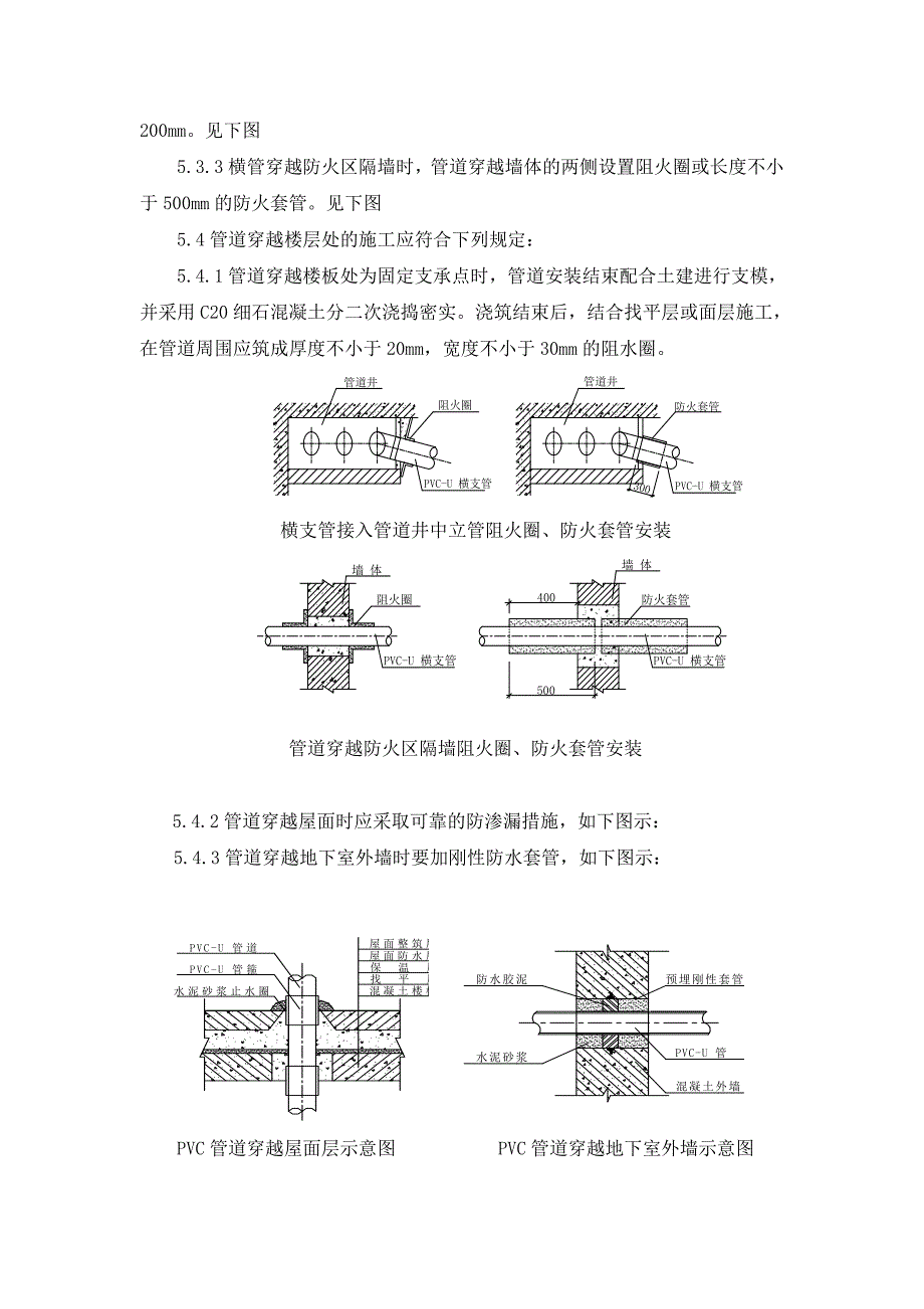 建筑电气安装工程施工组织设计_第5页