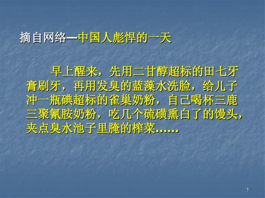 消费者权益保护法专题讲座2_第1页