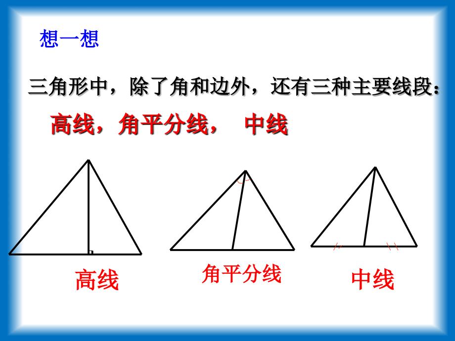 相似三角形的性质_第4页