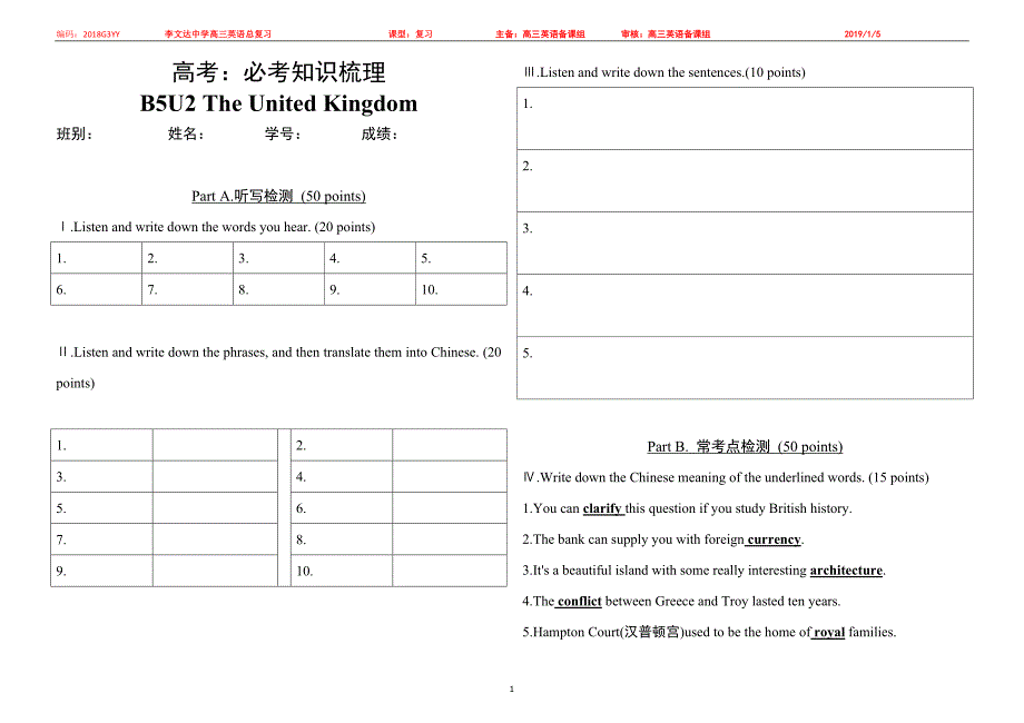 B5U2TheUnitedKingdom屈秀玲170份_第1页