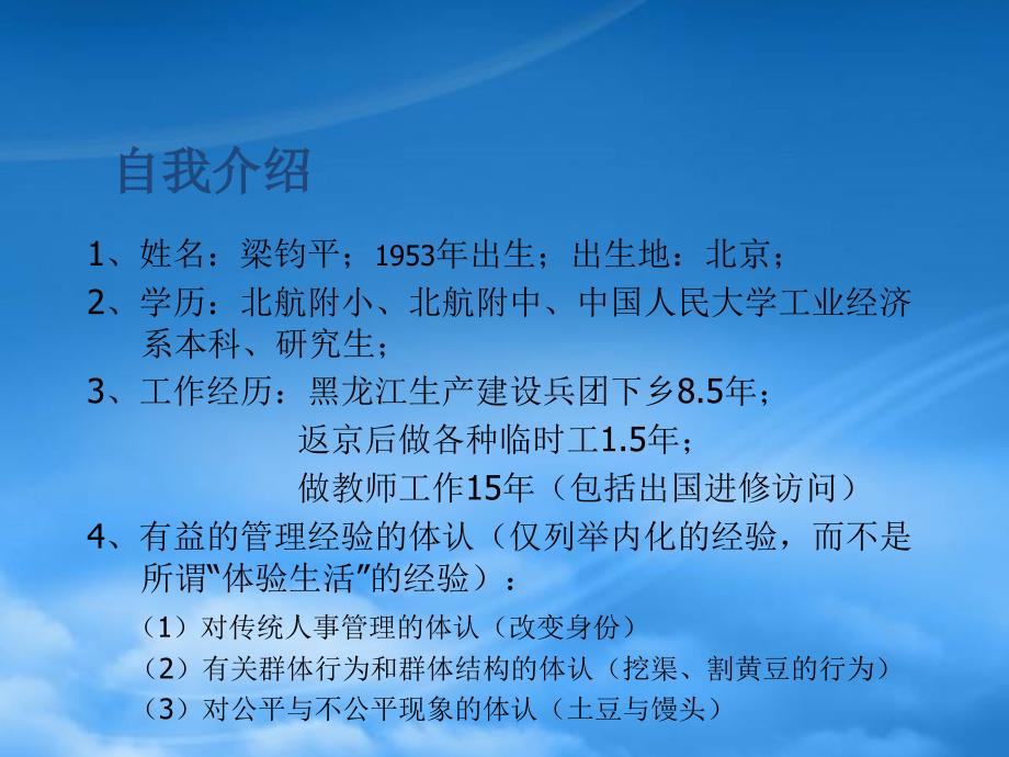 精选现代人力资源管理与组织文化_第1页