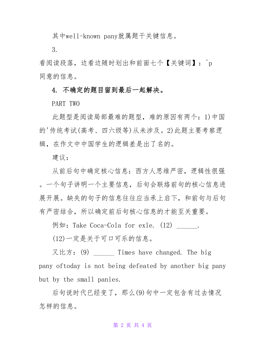 剑桥商务英语BEC阅读答题技巧.doc_第2页