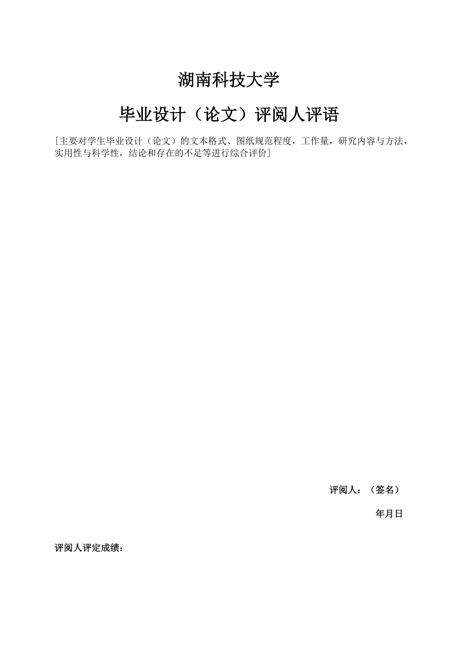 6自由度多关节工业机器人图纸++.doc_第4页