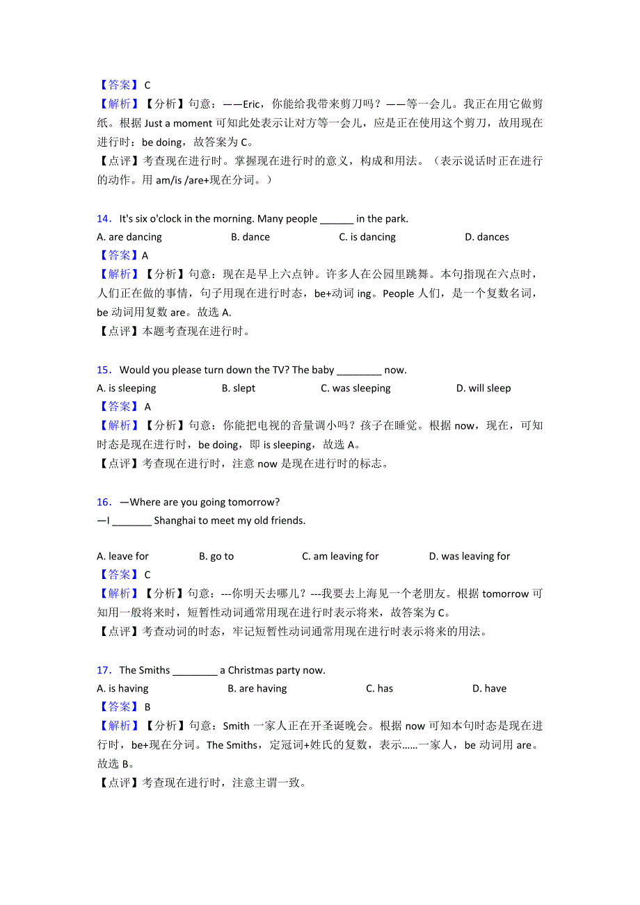 (英语)中考英语现在进行时常见题型及答题技巧及练习题(含答案).doc_第4页