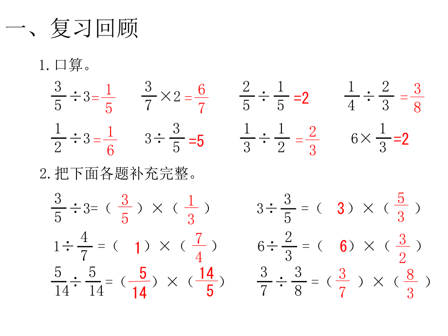 第5课时练习课_第2页