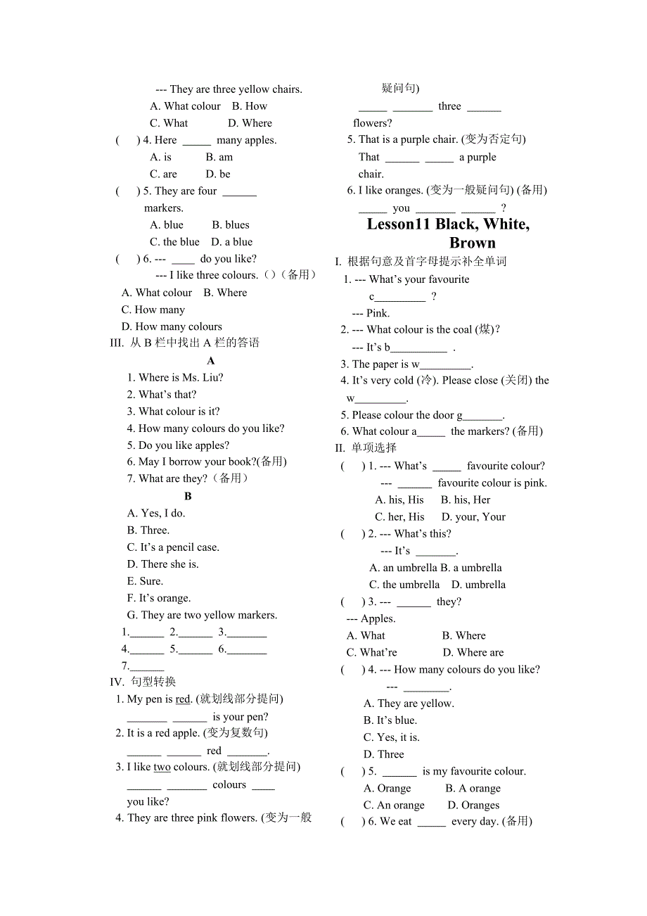 第二单元随堂练习_第2页