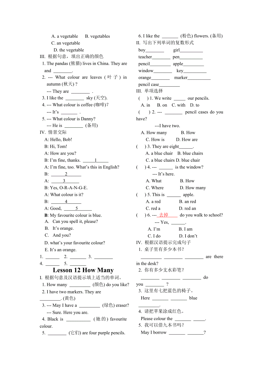 第二单元随堂练习_第3页