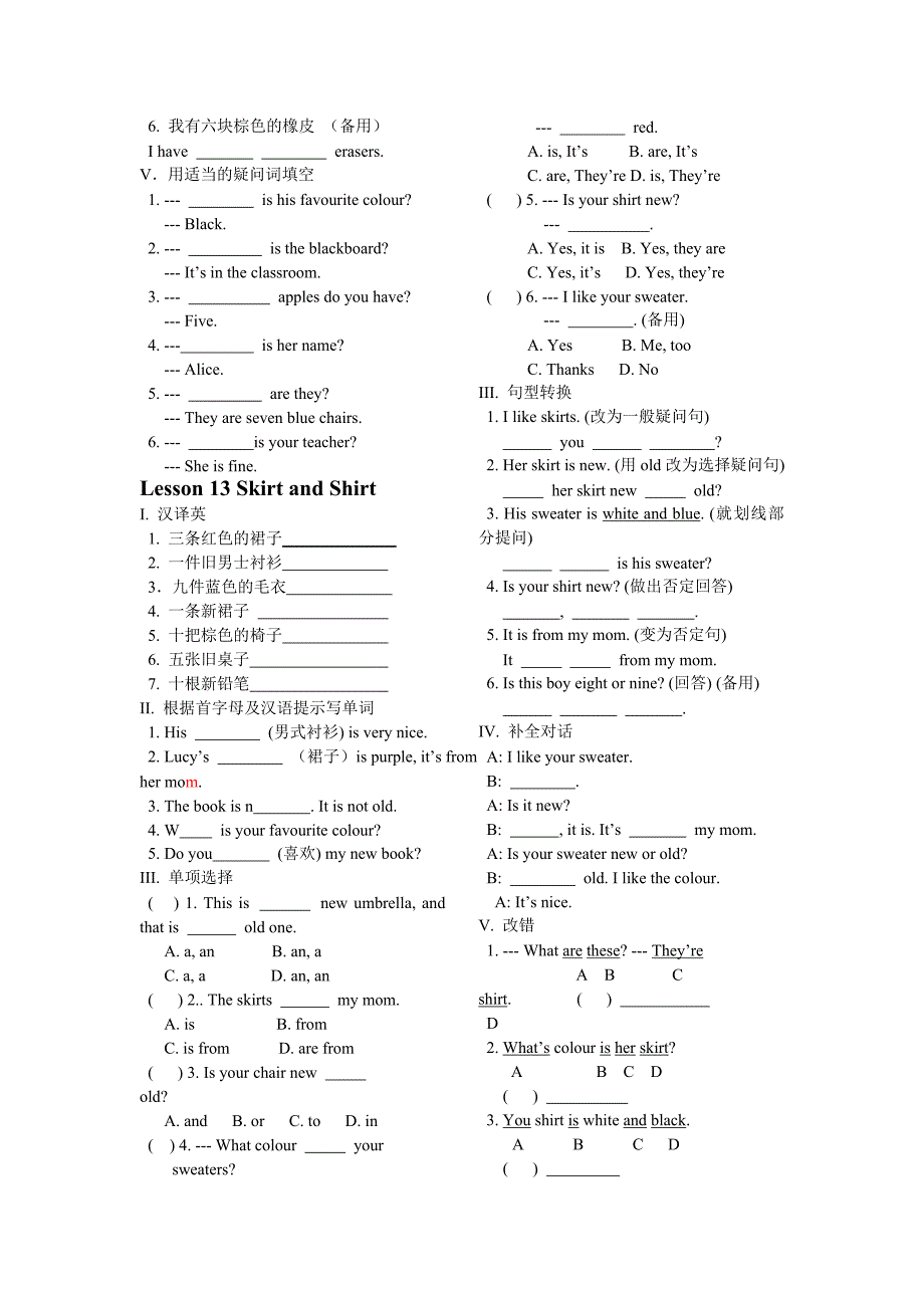 第二单元随堂练习_第4页