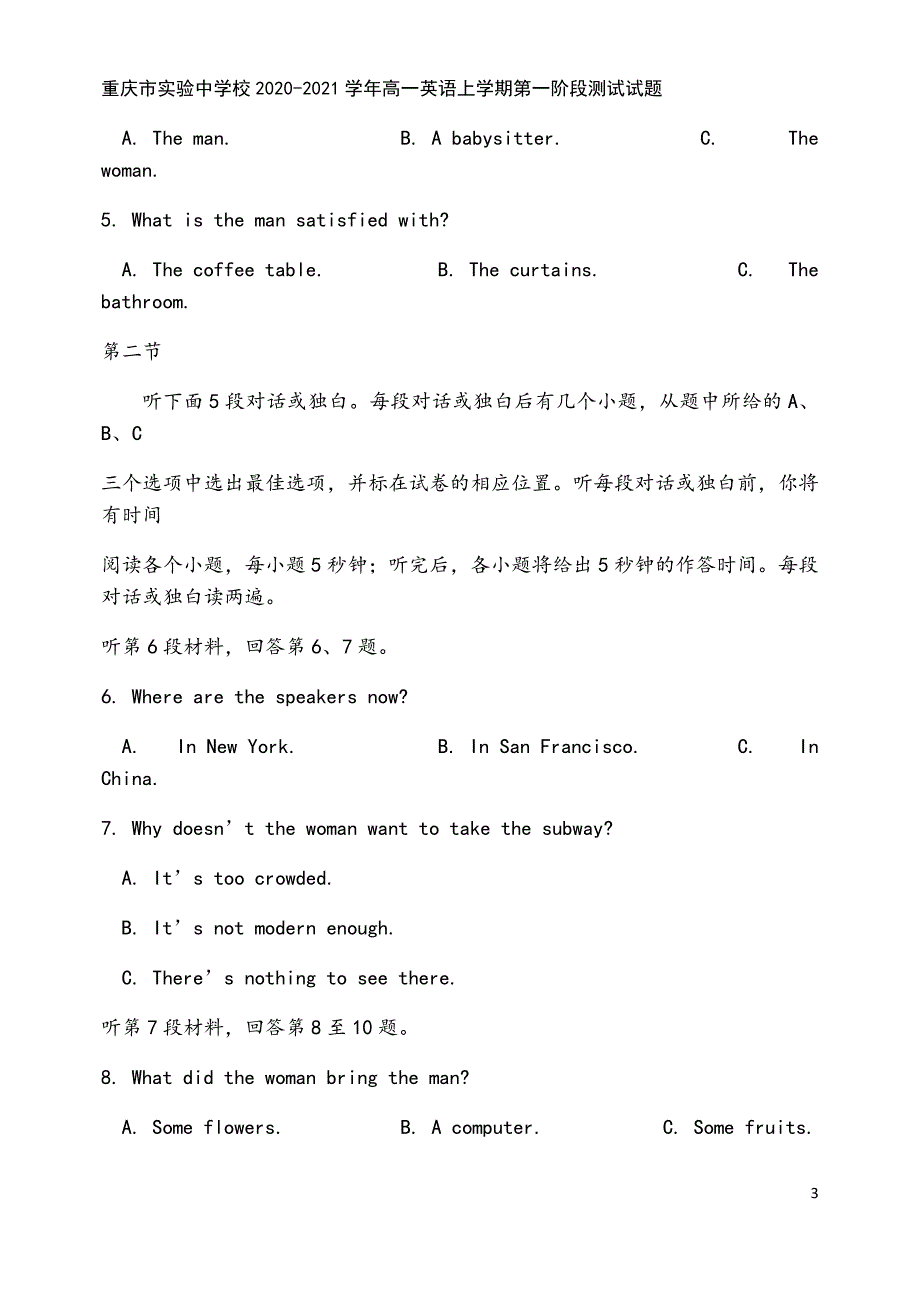 重庆市实验中学校2020-2021学年高一英语上学期第一阶段测试试题.doc_第3页