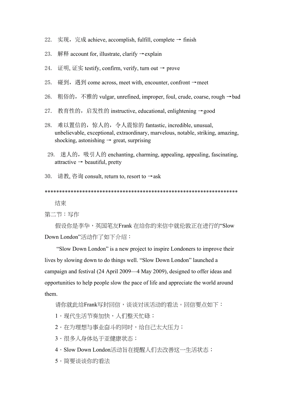 高考英语一轮写作综合训练6_第3页