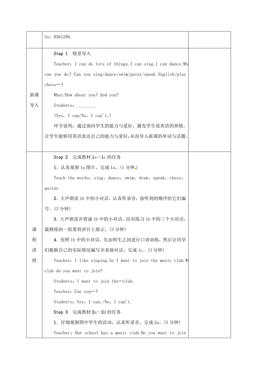 七年级英语下册Unit1Canyouplaytheguitar第1课时SectionA1a2d教案人教新目标版_第2页