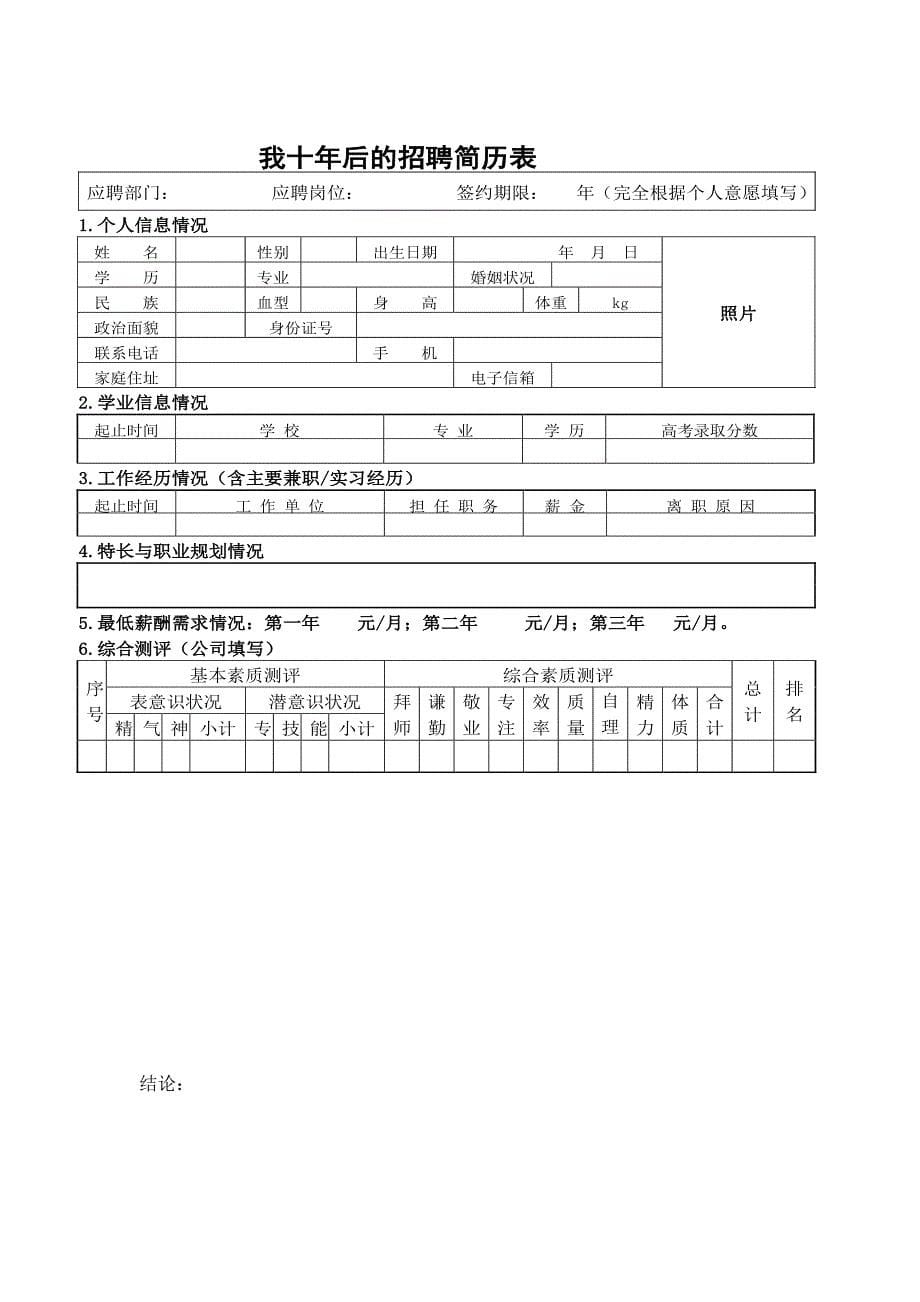 教科版九年级下册_第5页