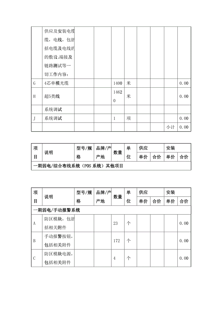 会议系统设备_第4页