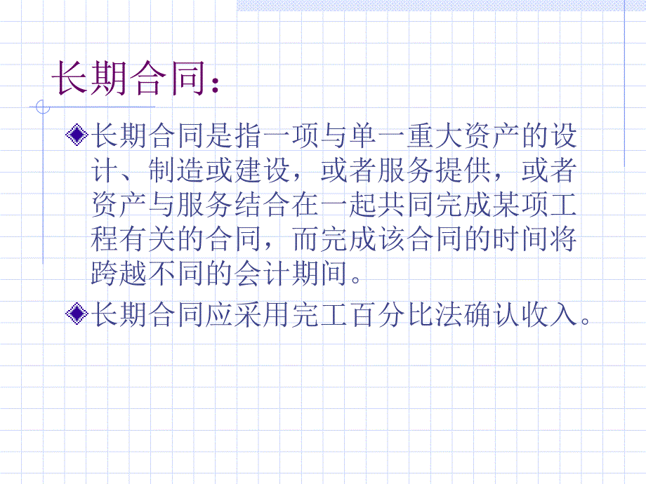 CCNA财务报表分析6-10精编版_第4页