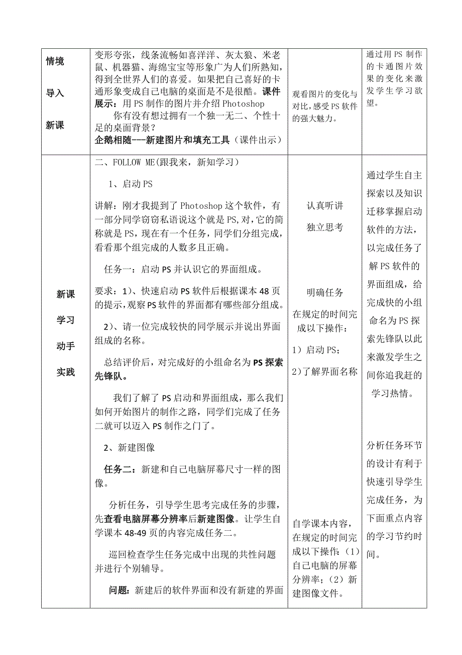 企鹅相随-新建图片和填充工具_第3页