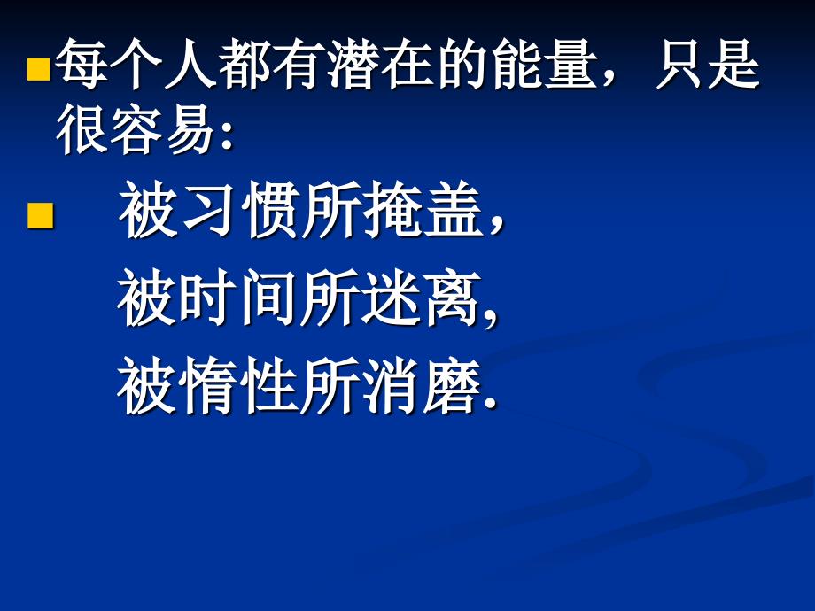 仰望星空、脚踏实地主题班会_第4页