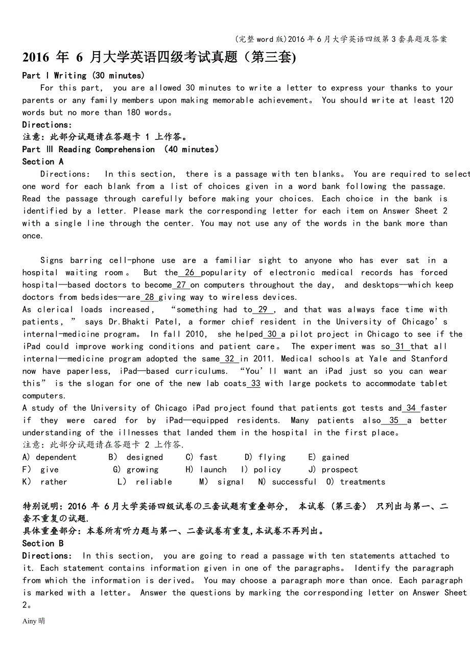 (完整word版)2016年6月大学英语四级第3套真题及答案.doc_第1页