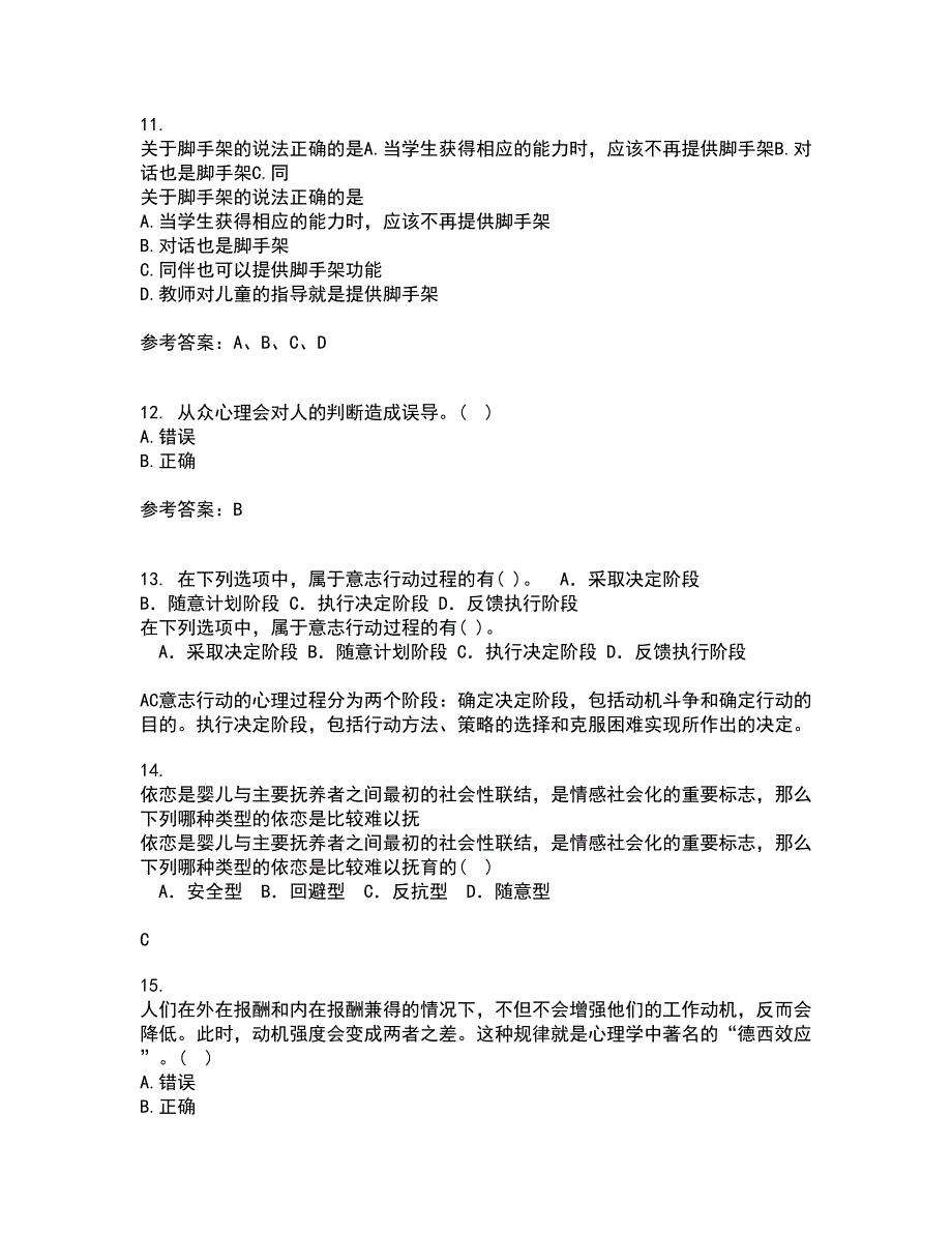 南开大学21秋《职场心理麦课》1709、1803、1809、1903、1909、2003、2009平时作业二参考答案42_第3页