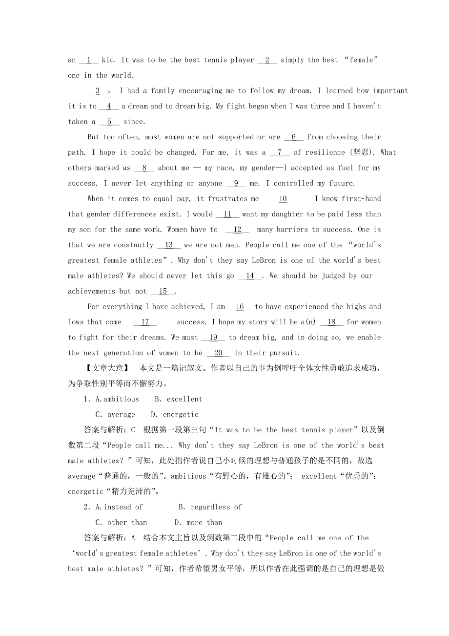 2019版高考英语一轮基础习选题Unit4Globalwarming含解析新人教版选修6_第4页