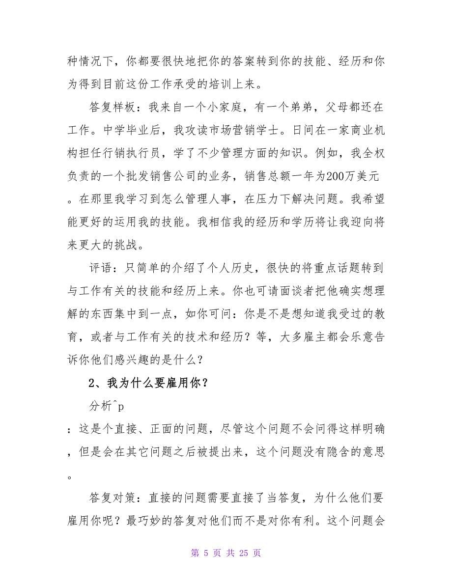 研究生开学自我介绍三则.doc_第5页