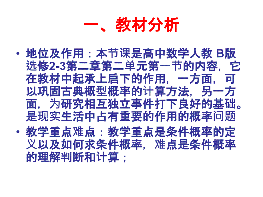 教学反思 (2)_第2页