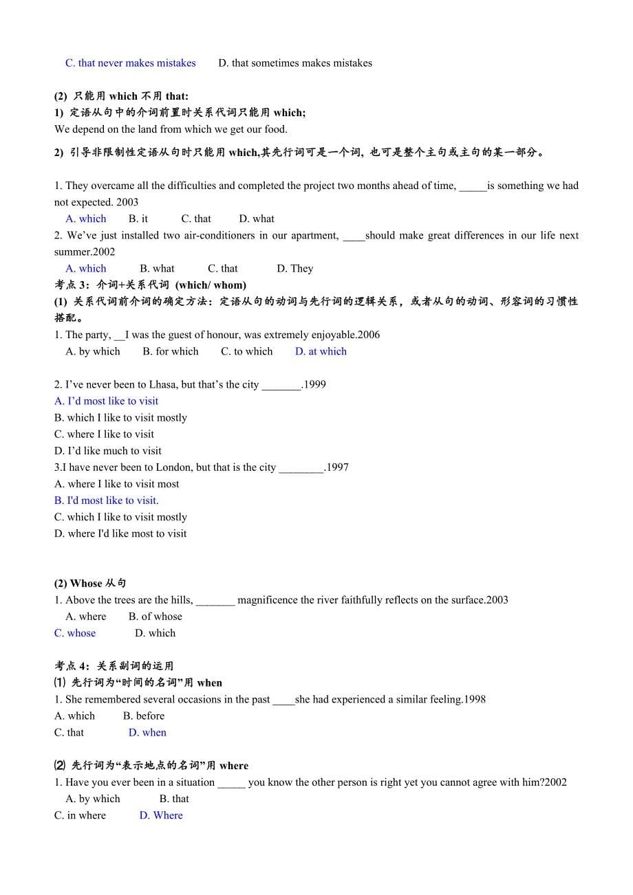 最新完整版专四英语语法考点分析解析_第5页