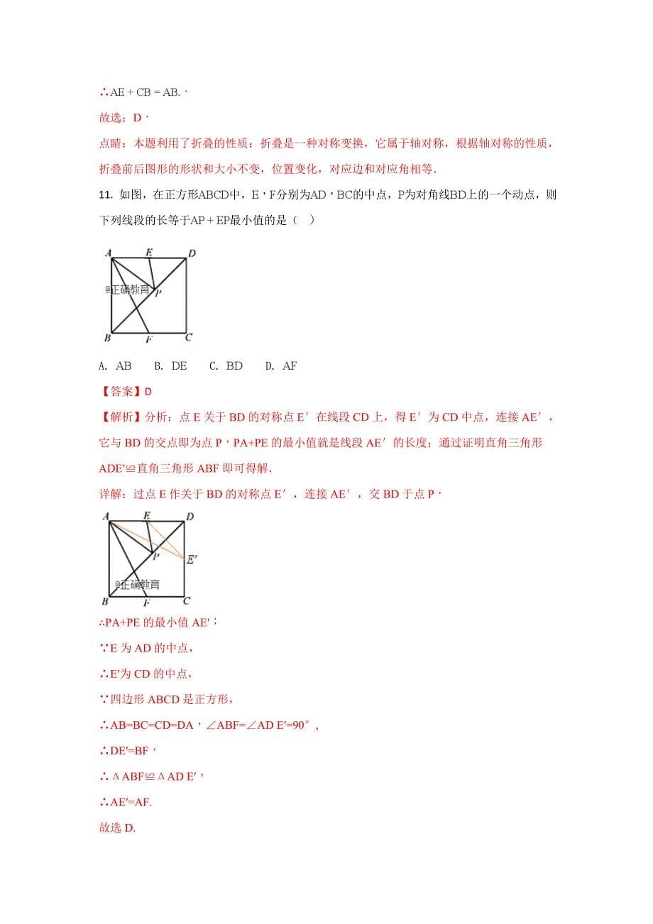 天津初中毕业生学业考试试卷_第5页