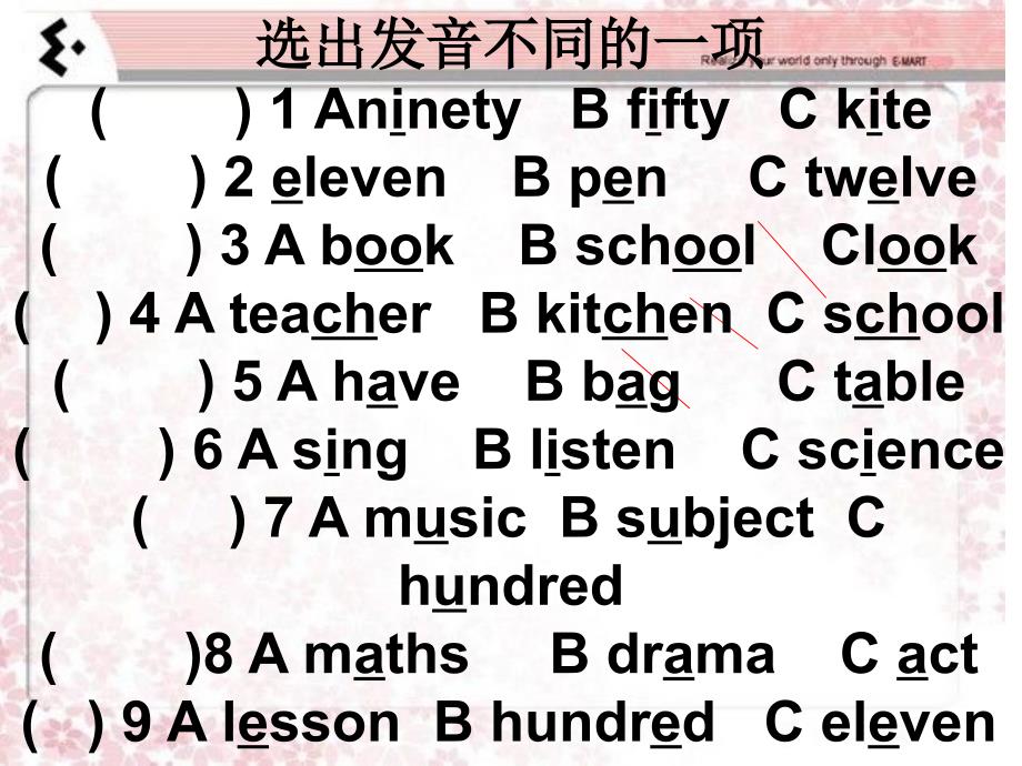 人教精通版四年级下册期中复习_四年级英语_英语_小学教育_教育专区课件_第4页