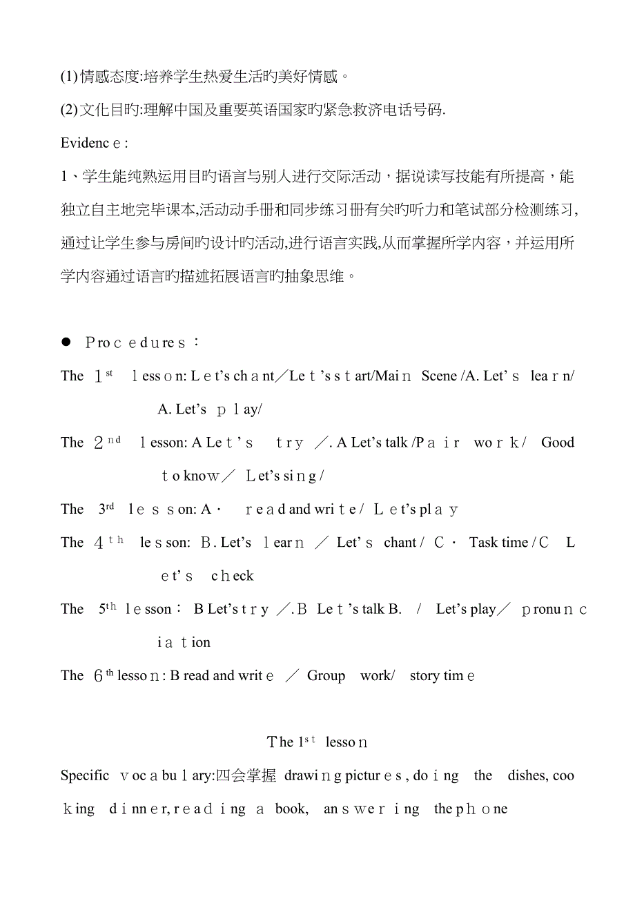 人教版(PEP)小学英语五年级下册教案 第四单元_第3页