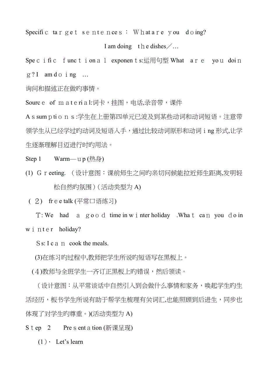 人教版(PEP)小学英语五年级下册教案 第四单元_第4页