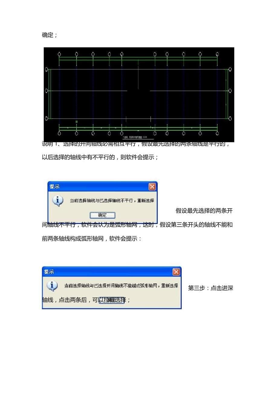 广联达钢筋算量软件常见问题解答_第5页