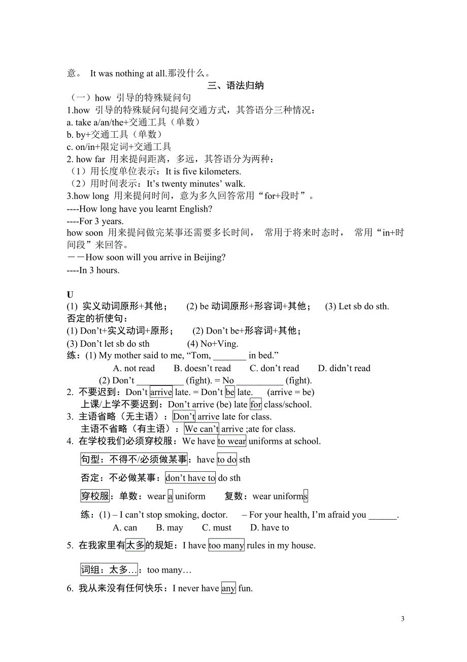 2013新版PEP新目标七年级下册英语unit_1-12单元全册知识点归纳与复习.doc_第3页