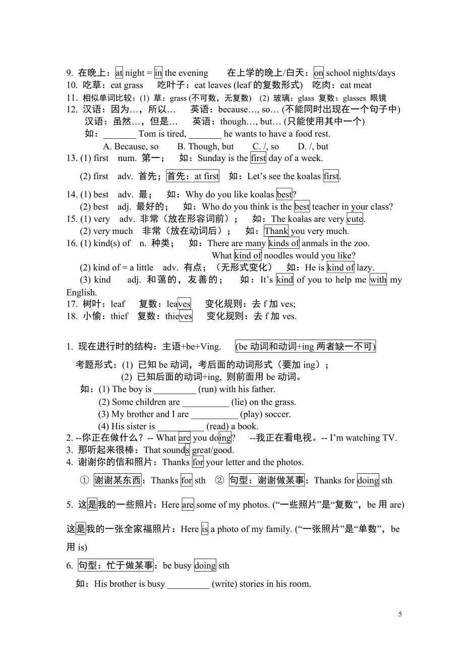 2013新版PEP新目标七年级下册英语unit_1-12单元全册知识点归纳与复习.doc_第5页