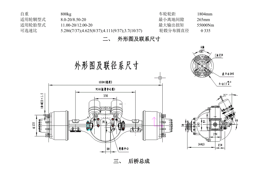 使用维修手册电子板_第4页