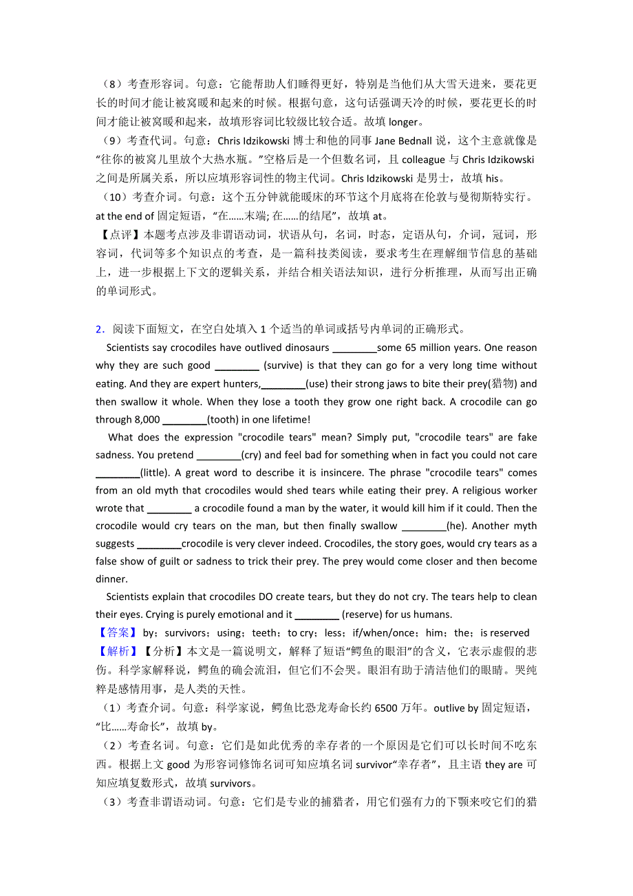 (英语)高一英语语法填空常见题型及答题技巧及练习题(含答案)含解析.doc_第2页