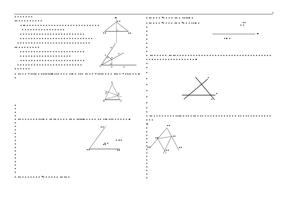 八年级数学上册期末复习教学案苏科版_小学教育-小学考试_第3页