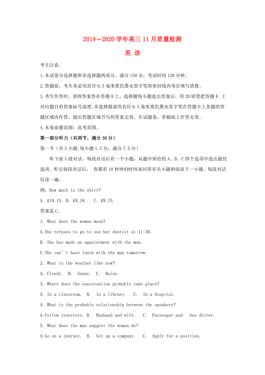 河南省九师联盟2020届高三英语11月质量检测试题_第1页