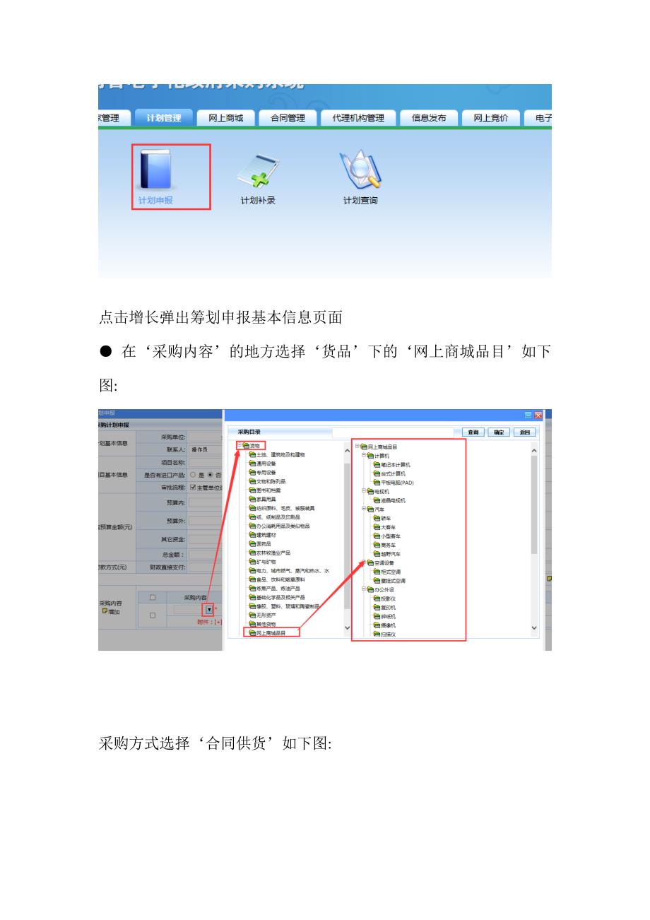 网上商城操作说明_第4页