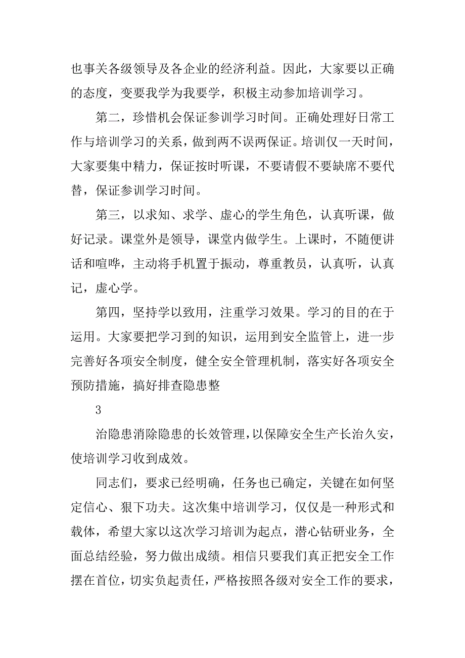 县领导在安全生产监管业务培训班开班仪式上的发言稿.docx_第4页