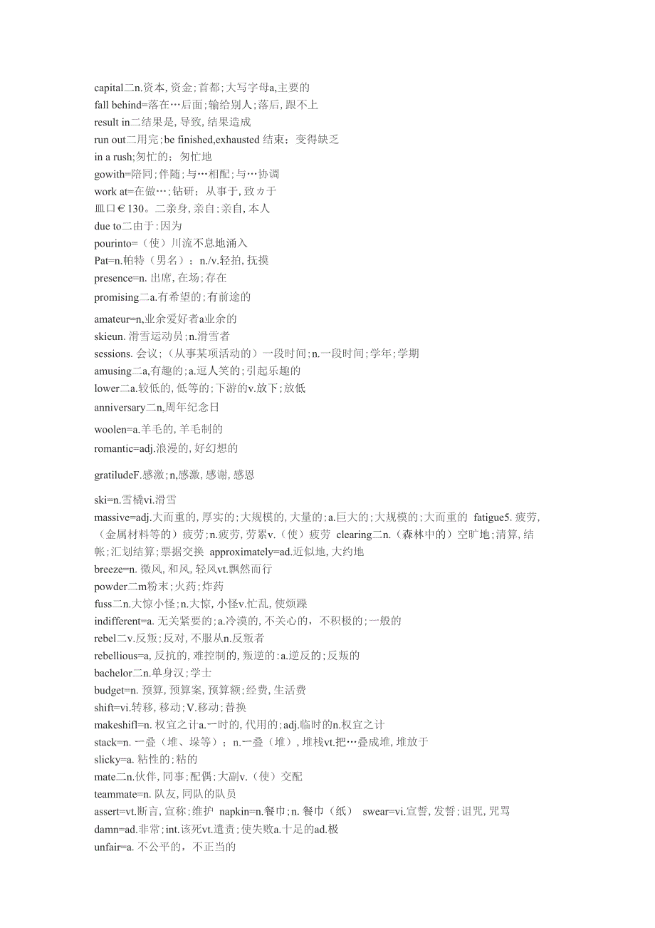 新视野单词第二册(二)_第2页