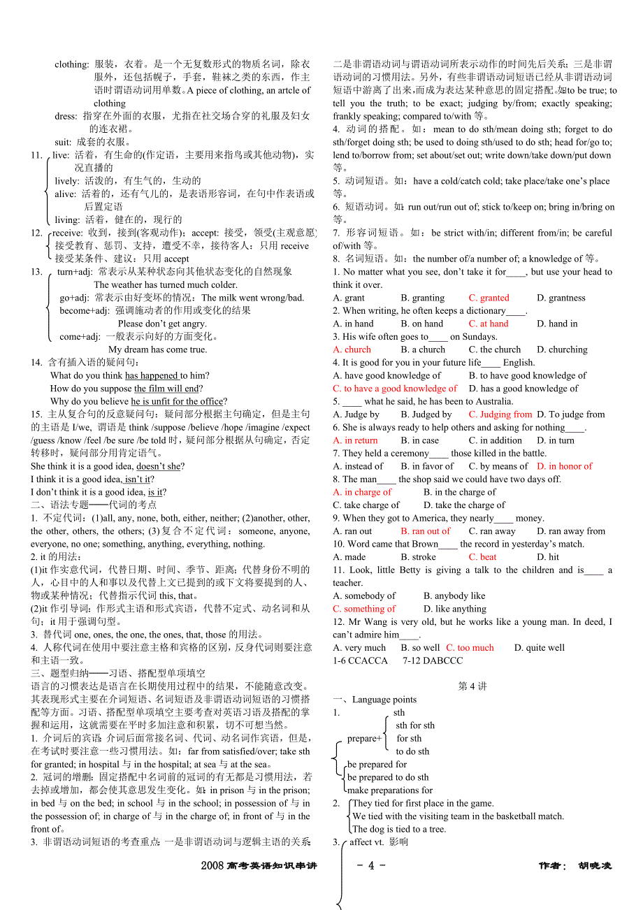 高中英语知识点串讲.doc_第4页