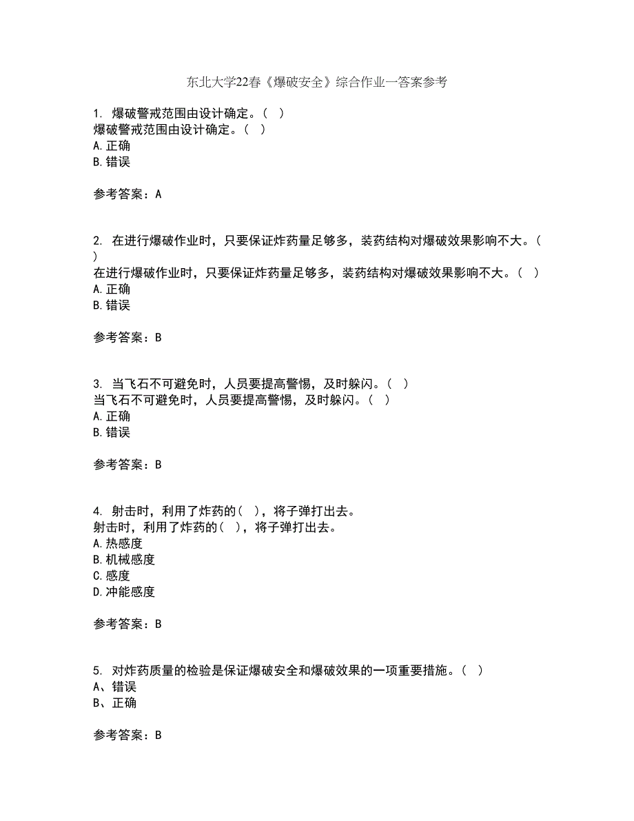 东北大学22春《爆破安全》综合作业一答案参考8_第1页