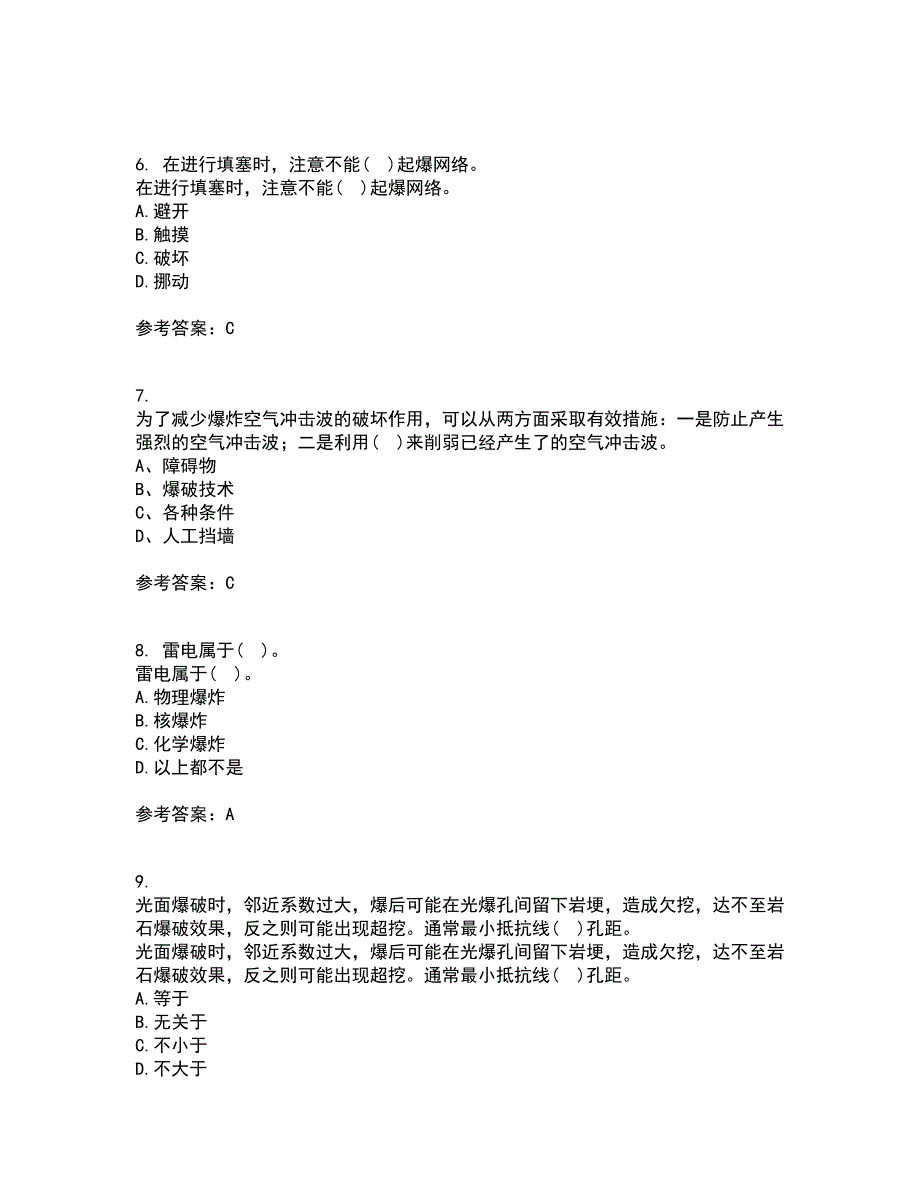 东北大学22春《爆破安全》综合作业一答案参考8_第2页