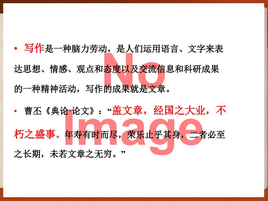 最新应用文概述PPT课件_第2页