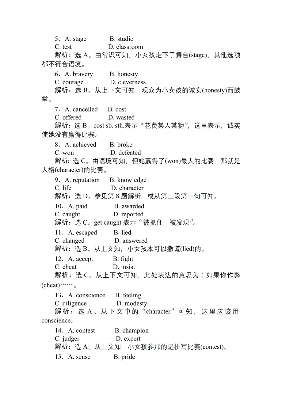 高考英语全面 复习配套训练七.doc_第4页