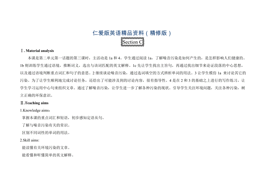 仁爱版九年级上册英语教学案UniTopic2Topic1SectionC精修版_第1页